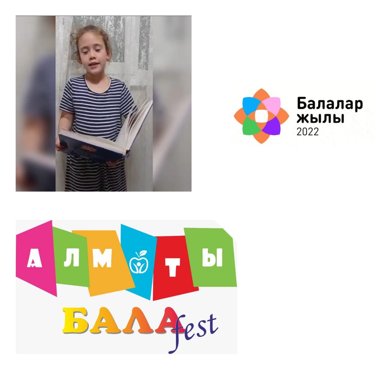 Алматы “БАЛАFEST” қалалық балалар фестивалі аясында "Жулдыз" тобының тәрбиеленушісі Анцоборенко Полина “Кітап білім бұлағы” номинациясы бойынша өз өнерін көрсетті.