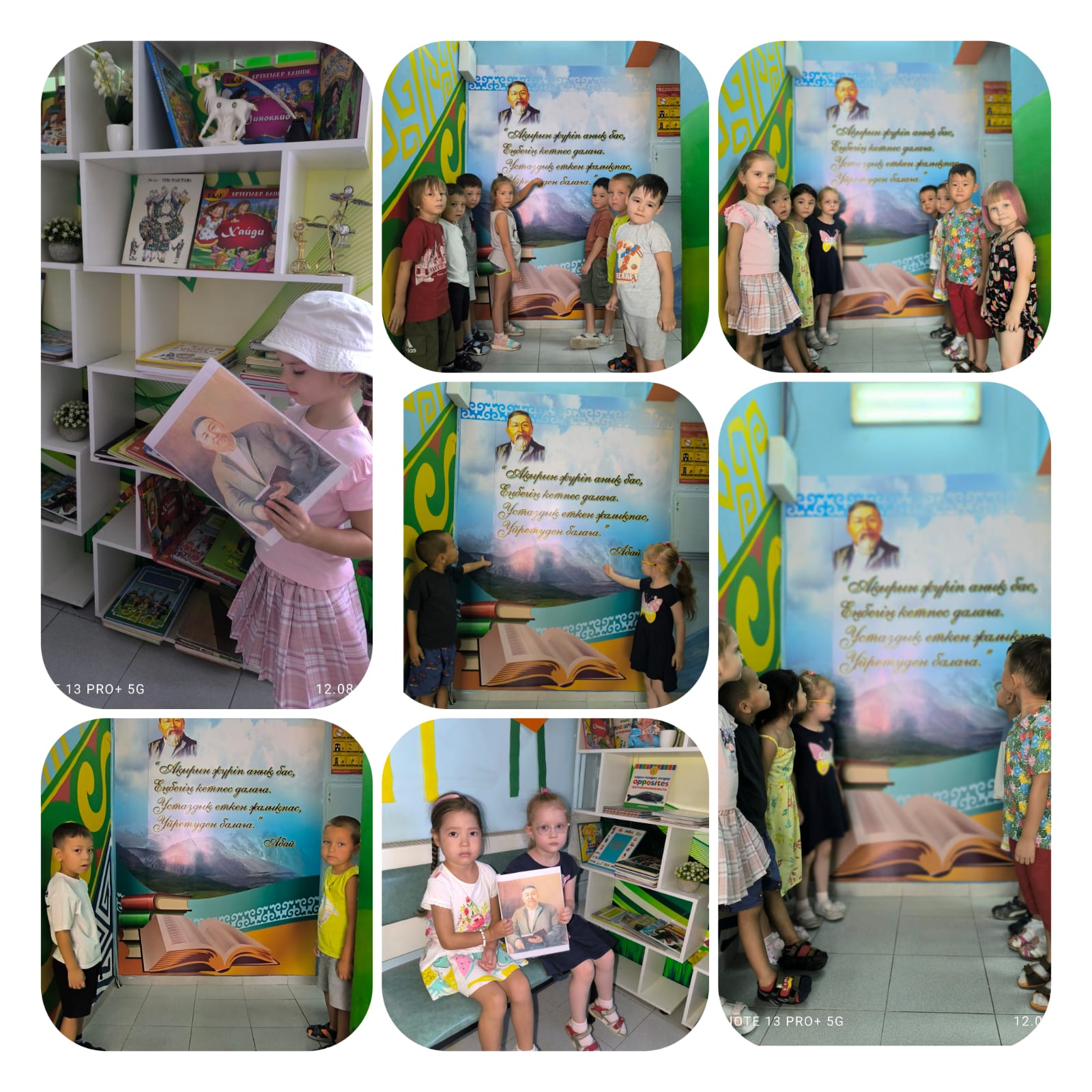 "Ұлы Абай әлемімен таныстыру". Тәрбиешілер: Мустафина Ақбота Қажығалиқызы Боготская Елена Сергеевна"Знакомство с миром  великого Абая"Воспитатели:  Мустафина Акбота Кажигалиевна  Боготская Елена Сергеевна