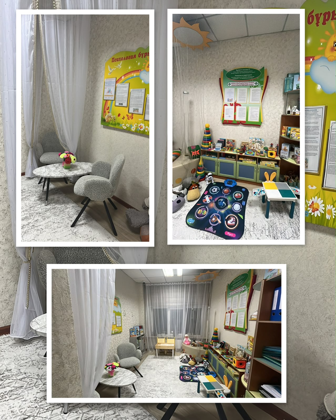 🌿✨ Консультациялық пункт ✨🌿